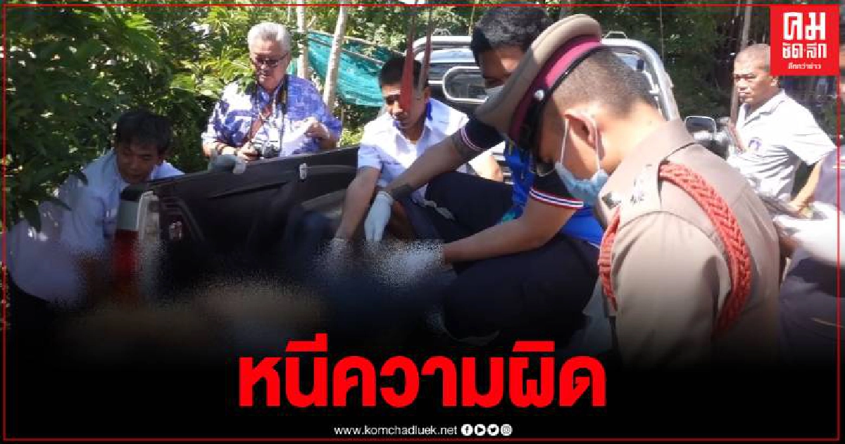 พ่อเฒ่าเจ็บใจ คว้าลูกซองดวลลูกหนี้ บาดเจ็บสาหัสหลังทวงหนี้ไม่ได้ พ่อเฒ่าเจ็บใจ คว้าลูกซองดวลลูกหนี้ บาดเจ็บสาหัสหลังทวงหนี้ไม่ได้