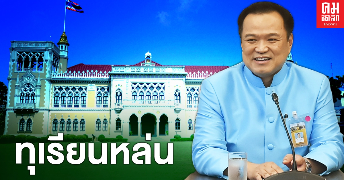 ทุเรียนหล่น 'อนุทิน' ตอบชัดปมนั่งนายกฯต่อจาก 'บิ๊กตู่' หรือไม่