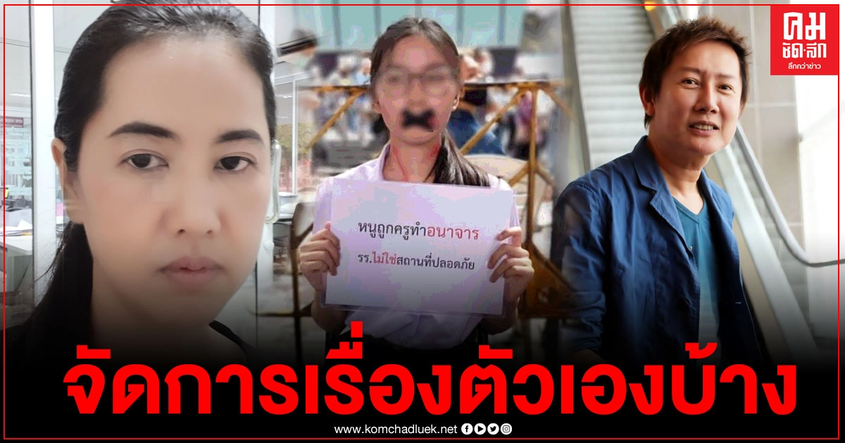 "ณวัฒน์"ซัดแรง"ปารีณา" หลังเตรียมแจ้งความเด็กใส่ชุดนักเรียน เอาเวลามาจัดการเรื่องตัวเองบ้าง 