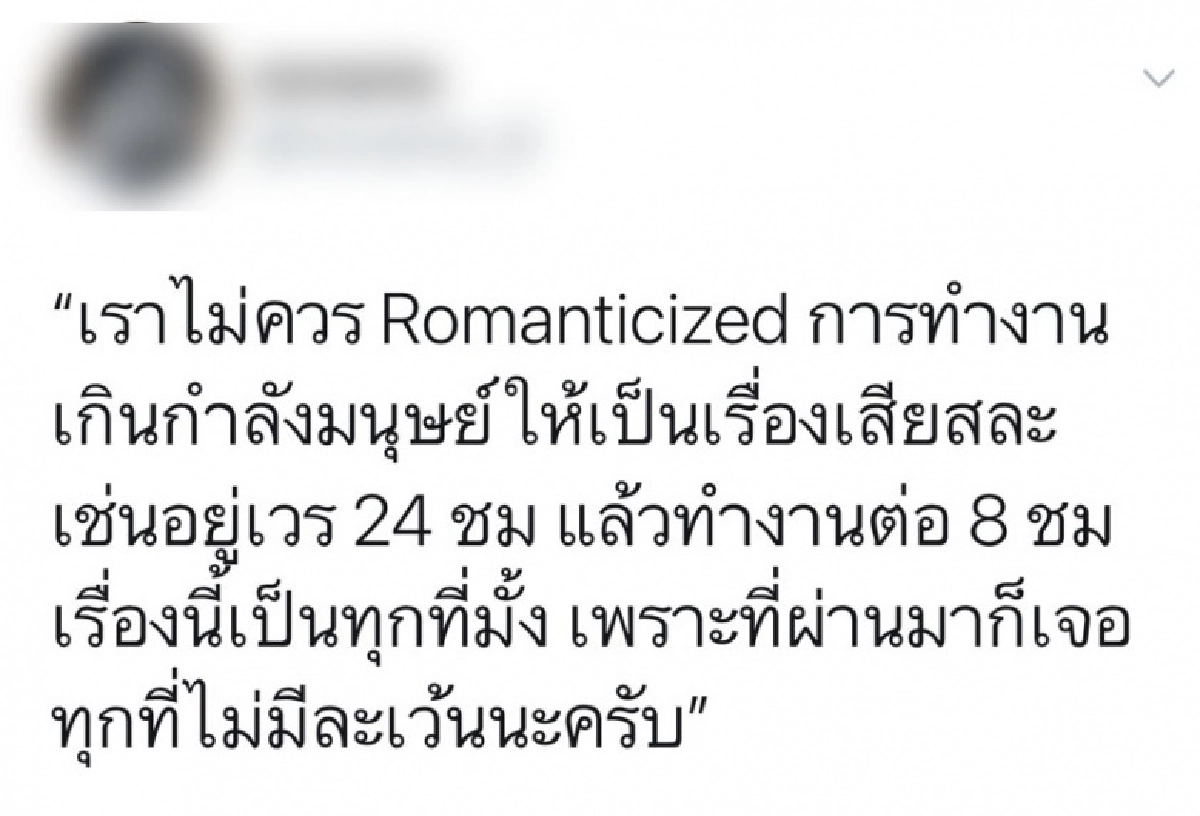 #นักศึกษาแพทย์เลว ติดเทรนด์ทวิต แฉประสบการณ์ตรงในวงการหมอ พูดในสิ่งที่คณะแพทย์ไม่อยากฟัง