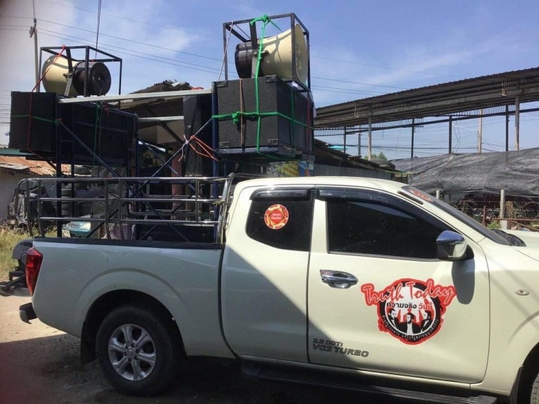 ไผเป็นไผ "แดงก้าวหน้า" รวมมิตรคนรักแม้ว