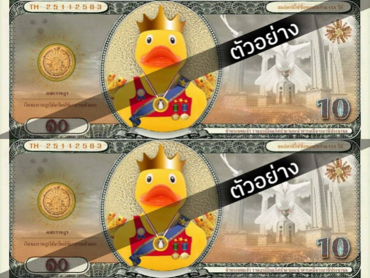 'คณะราษฎร' ทำแบงค์ปลอมแจก 'ม็อบ 25 พฤศจิกา'