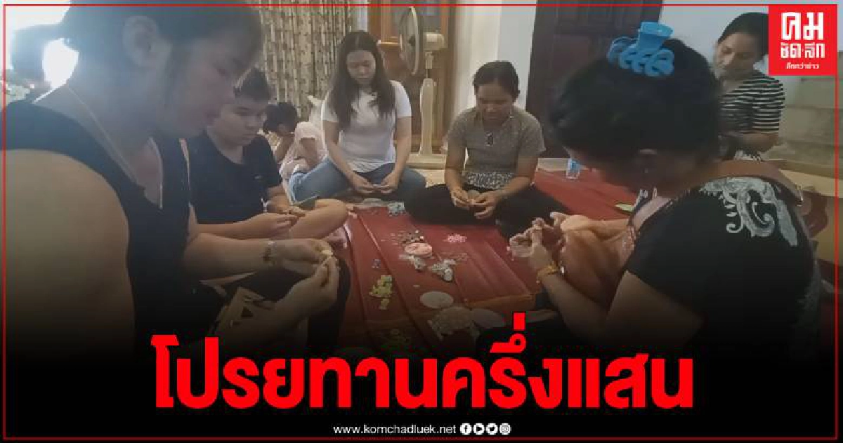 ฌาปนกิจศพ "เสี่ยเต้ย" ญาติพี่น้องเตรียมกัลปพฤกษ์ โปรยทาน กว่าครึ่งแสน ฌาปนกิจศพ "เสี่ยเต้ย" ญาติพี่น้องเตรียมกัลปพฤกษ์ โปรยทาน กว่าครึ่งแสน