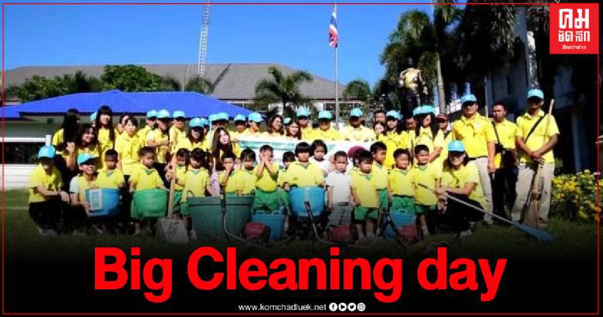 ความวุ่นวายสดใสของเด็กๆ เตรียมอนุบาลกับกิจกรรม Big Cleaning day ความวุ่นวายสดใสของเด็กๆ เตรียมอนุบาลกับกิจกรรม Big Cleaning day