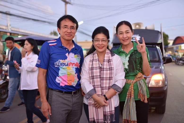 บ่งึดจักเม็ด พรรคไม่ส่ง "หน่อย" หนุน