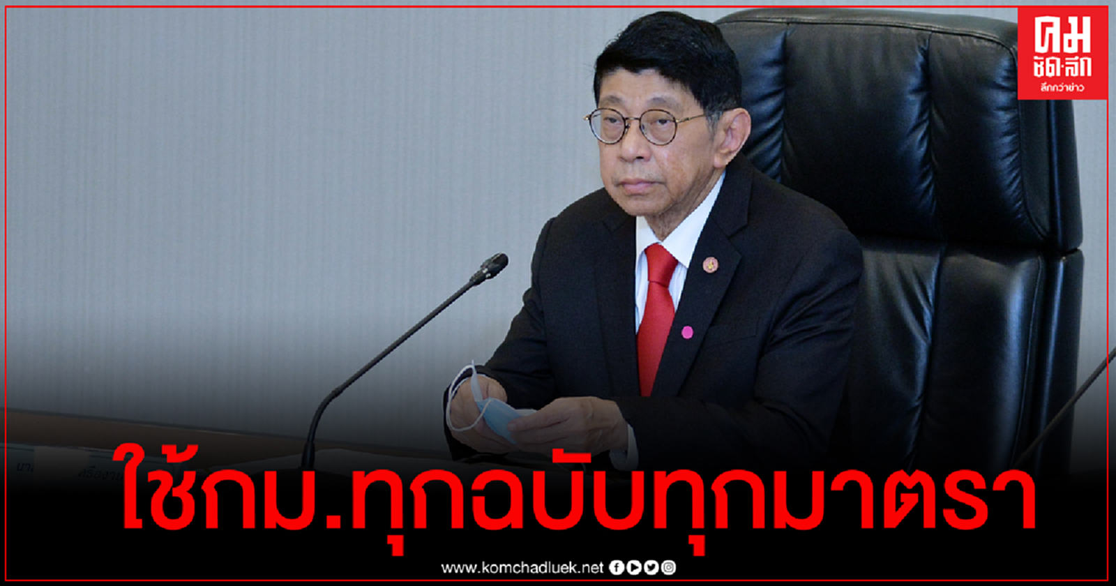 "วิษณุ" ชี้ อย่ากังวล ม.112 ปกติก็บังคับใช้ 'ทุกมาตราทุกฉบับ' อยู่แล้ว