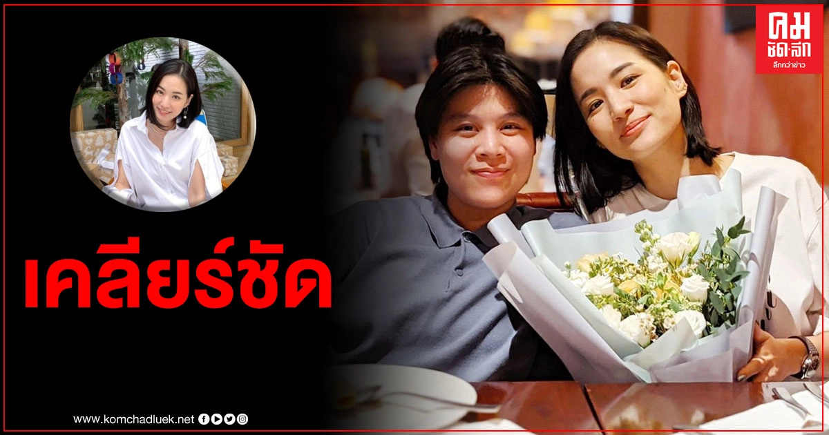"ต่าย ชุติมา" เผยความสัมพันธ์ชัดกับคนในรูป หลังมีรูปสวีทหวานกับดอกไม้ช่อโต "ต่าย ชุติมา" เผยความสัมพันธ์ชัดกับคนในรูป หลังมีรูปสวีทหวานกับดอกไม้ช่อโต