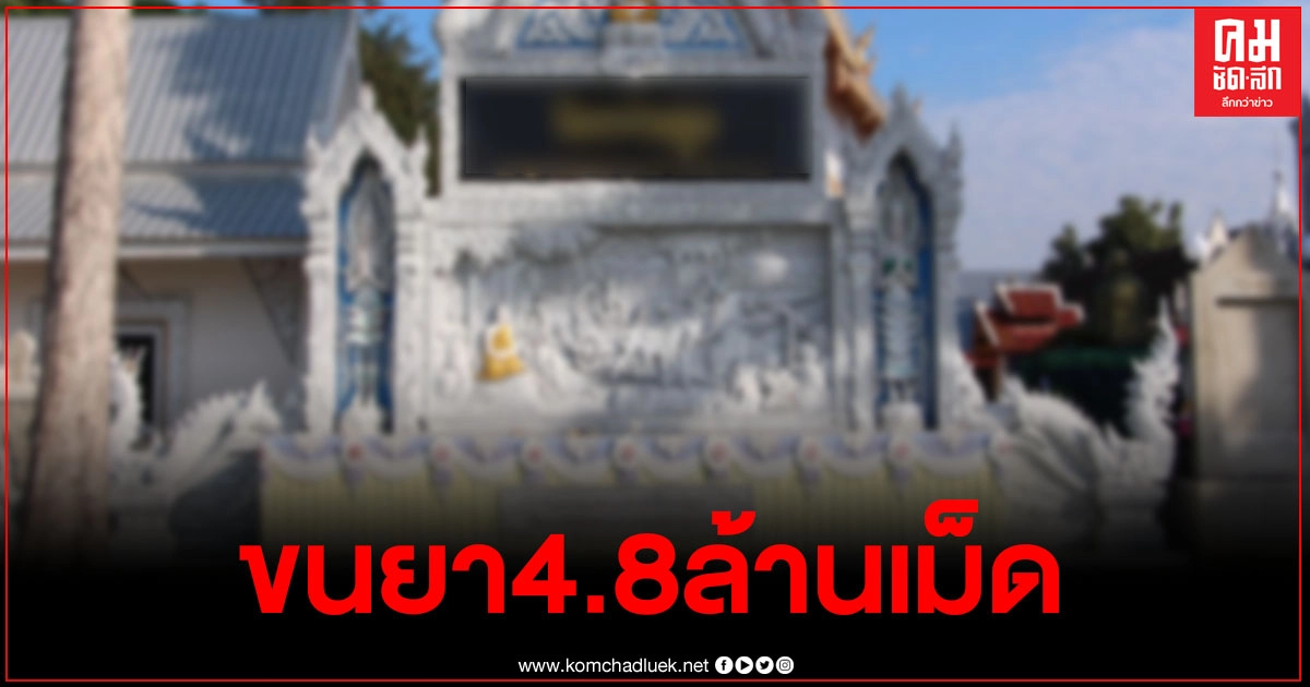 ชาวบ้านงงเจ้าคณะตำบลขนยา เผยเป็นพระที่ดีรูปหนึ่ง