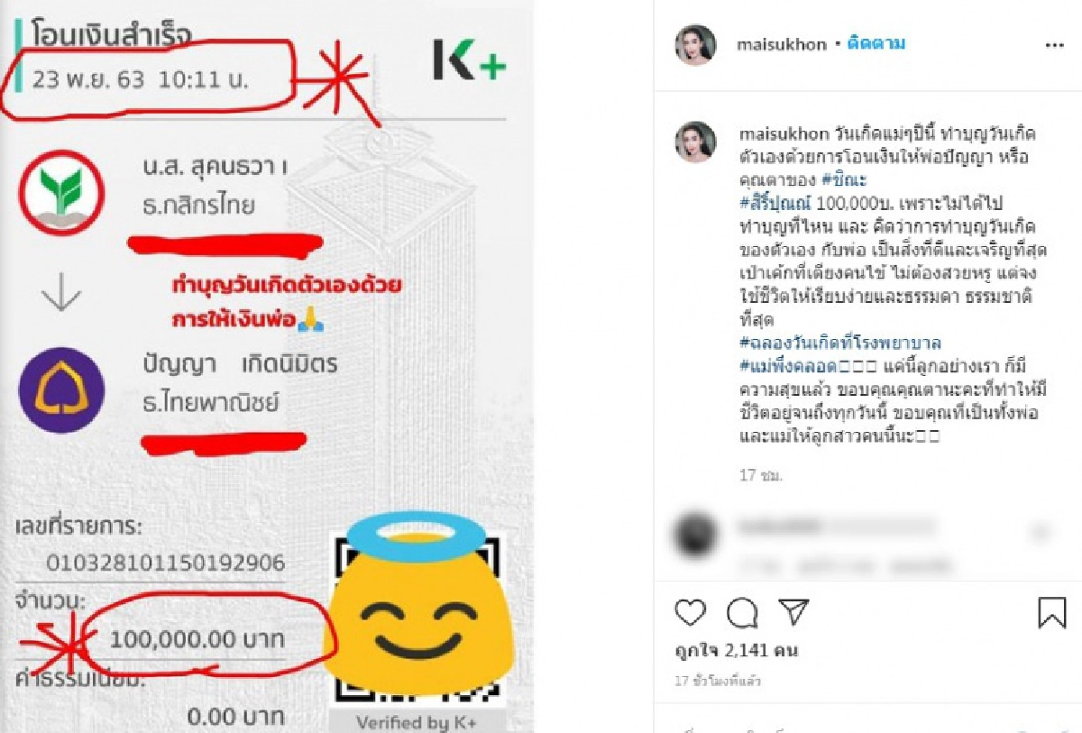 "ใหม่ สุคนธวา" มอบของขวัญสุดพิเศษให้กับพ่อ ในวันเกิดตัวเอง