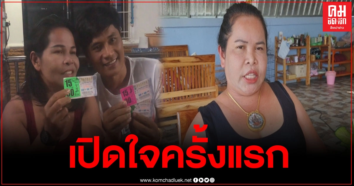 เจ๊อ๋อ 90 ล้าน เปิดใจถึงพินัยกรรมครั้งแรก หลัง "เสี่ยเต้ย" อดีตสามีเสียชีวิต เจ๊อ๋อ 90 ล้าน เปิดใจถึงพินัยกรรมครั้งแรก หลัง "เสี่ยเต้ย" อดีตสามีเสียชีวิต