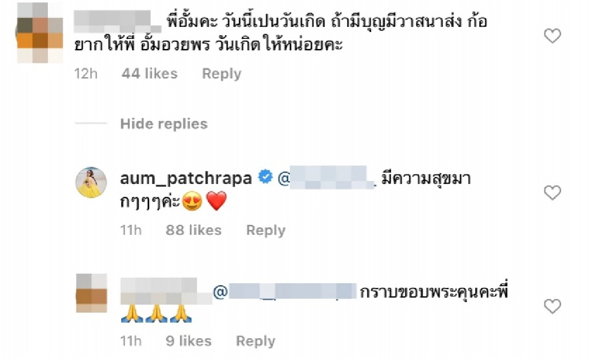 "อั้ม พัชราภา" ทำปลื้มหนัก หลังอวยพรวันเกิด แฟนคลับ ตามที่ขอ