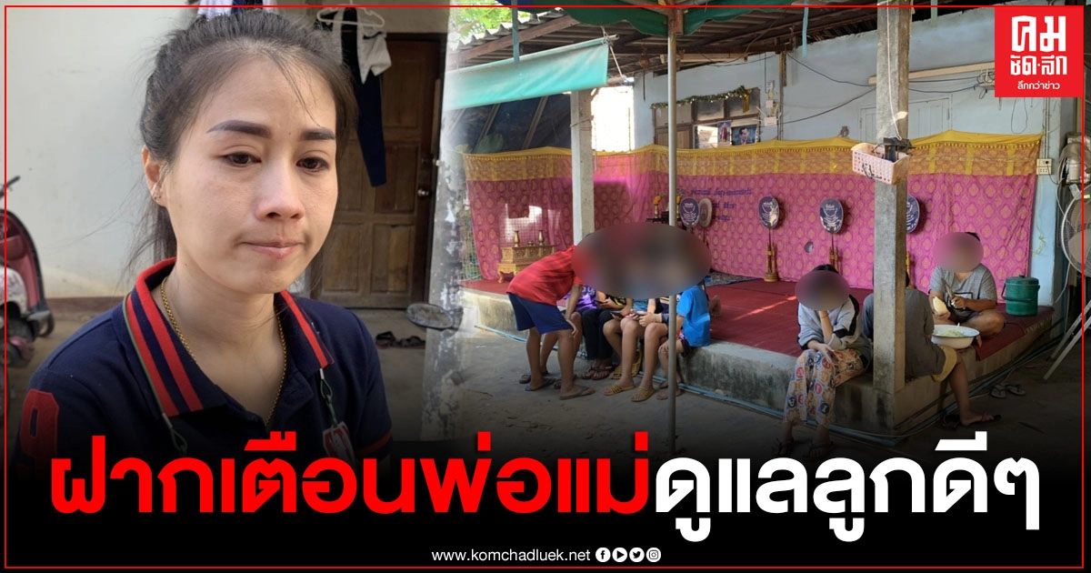คืบหน้าเด็ก 3 คนจมน้ำ เสียชีวิตเพิ่มอีก 1 คนแล้ว แม่ร่ำไห้เสียใจมาก ฝากเตือนพ่อแม่ให้ดูแลลูกของตนเองให้ดี คืบหน้าเด็ก 3 คนจมน้ำ เสียชีวิตเพิ่มอีก 1 คนแล้ว แม่ร่ำไห้เสียใจมาก ฝากเตือนพ่อแม่ให้ดูแลลูกของตนเองให้ดี
