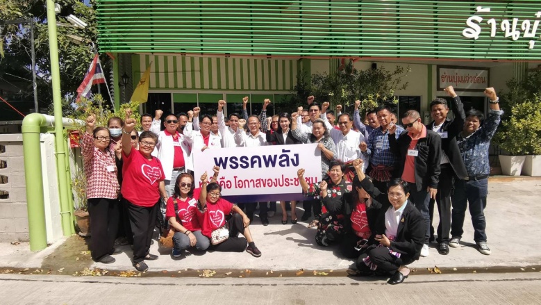  คึกคัก "พรรคพลัง" เปิดตัวแกนนำภาคอีสาน 20 จังหวัด