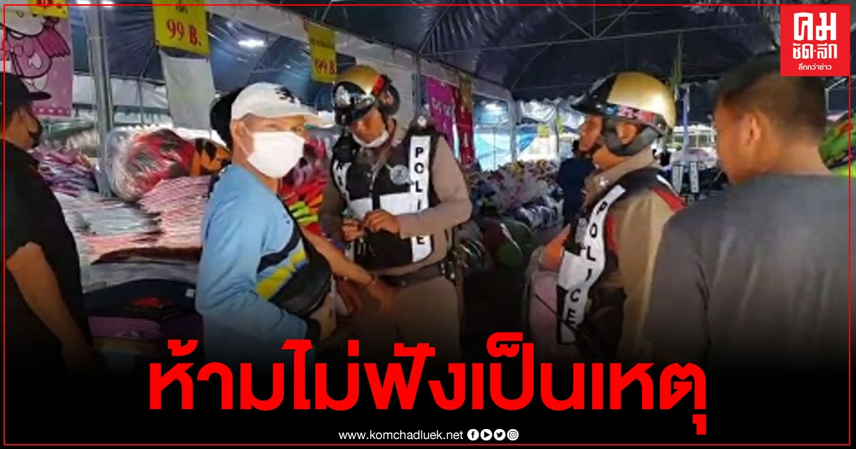 ผู้จัดการร้านหมดความอดทนลั่นไกยิงลูกจ้างเจ็บหนัก หลังเมาเละห้ามแล้วไม่ฟัง ผู้จัดการร้านหมดความอดทนลั่นไกยิงลูกจ้างเจ็บหนัก หลังเมาเละห้ามแล้วไม่ฟัง