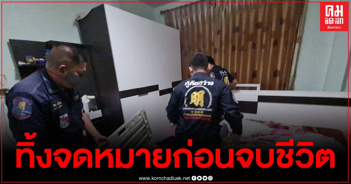 เจ้าของบริษัทผลิตแยมรมควันดับ คาดเศร้าหลังหมาแสนรักตาย พร้อมทิ้งจม.ให้บอกคนอื่นว่าเป็นโควิด เจ้าของบริษัทผลิตแยมรมควันดับ คาดเศร้าหลังหมาแสนรักตาย พร้อมทิ้งจม.ให้บอกคนอื่นว่าเป็นโควิด