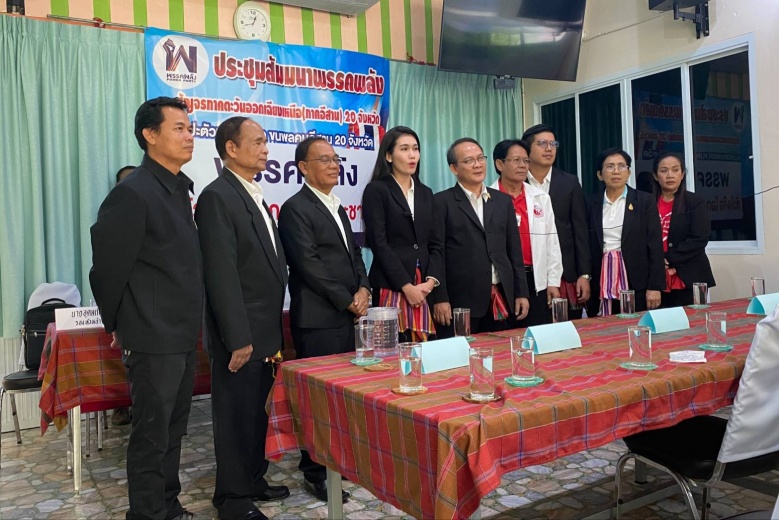  คึกคัก "พรรคพลัง" เปิดตัวแกนนำภาคอีสาน 20 จังหวัด