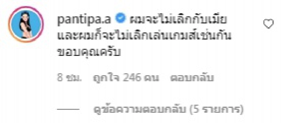"กวินท์" โพสต์ร่ายยาวถึงชีวิตคู่ดีที่ดีขึ้น หลังออกรายการดัง ลั่นผมไม่มีวันเลิกกับภรรยาผม เพราะเรื่องแค่นี้ 