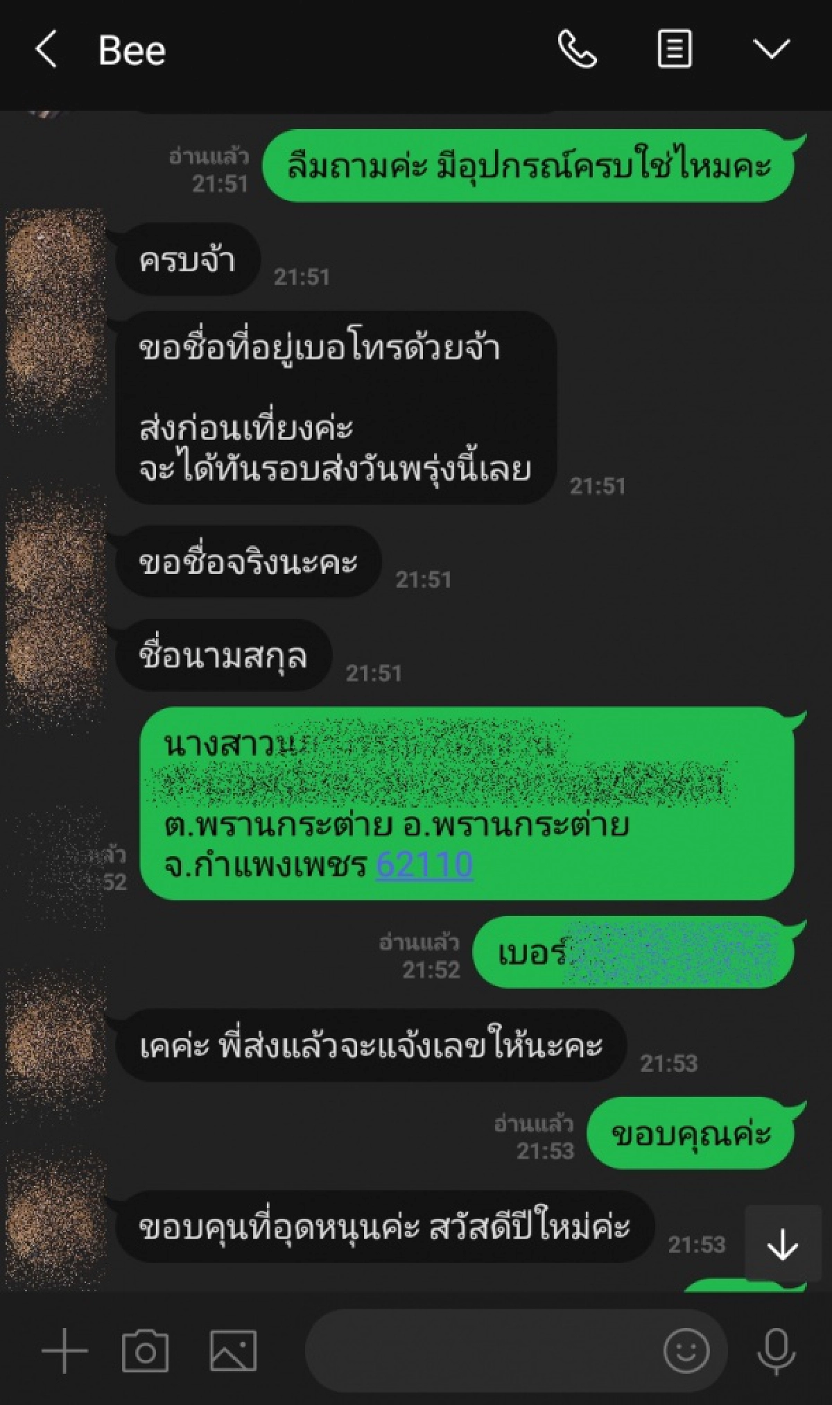 รวบแล้วสาวแสบลักเช็คบริษัทไปขึ้นเงินสูญ 1 ล้าน อ้างหาเงินเที่ยวเตร่-เล่นพนัน