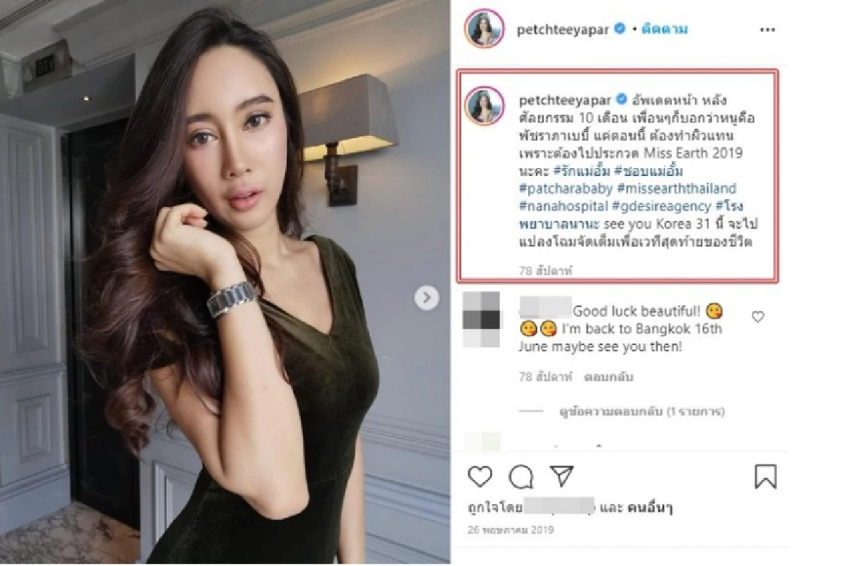 "น้ำเพชร" ปลื้มใจสุดๆ หลัง "น้องฉัตร" แปลงโฉมให้เหมือน "อั้ม พัชราภา" ลั่นขอบคุณเหมือนฝันที่เป็นจริง
