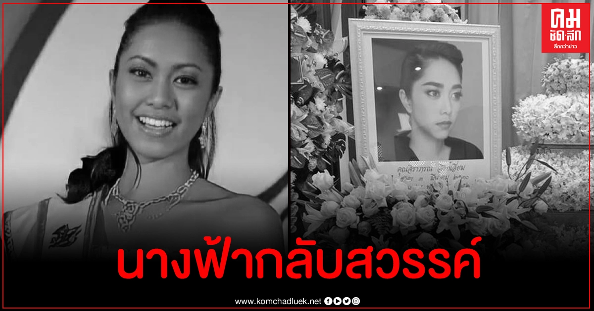 สุดอาลัย เปิดแชต จูน จิราภรณ์ แม้ป่วยหนักแต่มอบพลังบวกมหาศาลให้เพื่อนๆ สุดอาลัย เปิดแชต จูน จิราภรณ์ แม้ป่วยหนักแต่มอบพลังบวกมหาศาลให้เพื่อนๆ