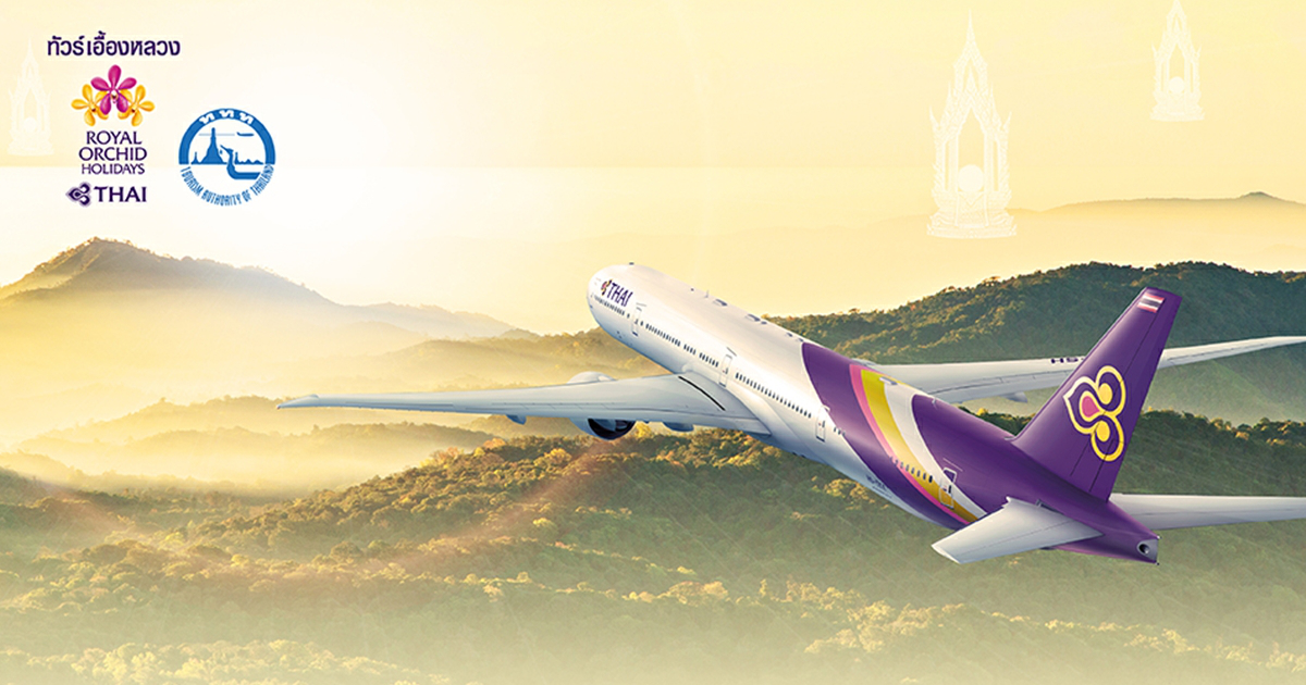 การบินไทย เปิดจองเที่ยวบินพิเศษ TG8999 เที่ยวบินเดียว รับพรปีใหม่ 2564