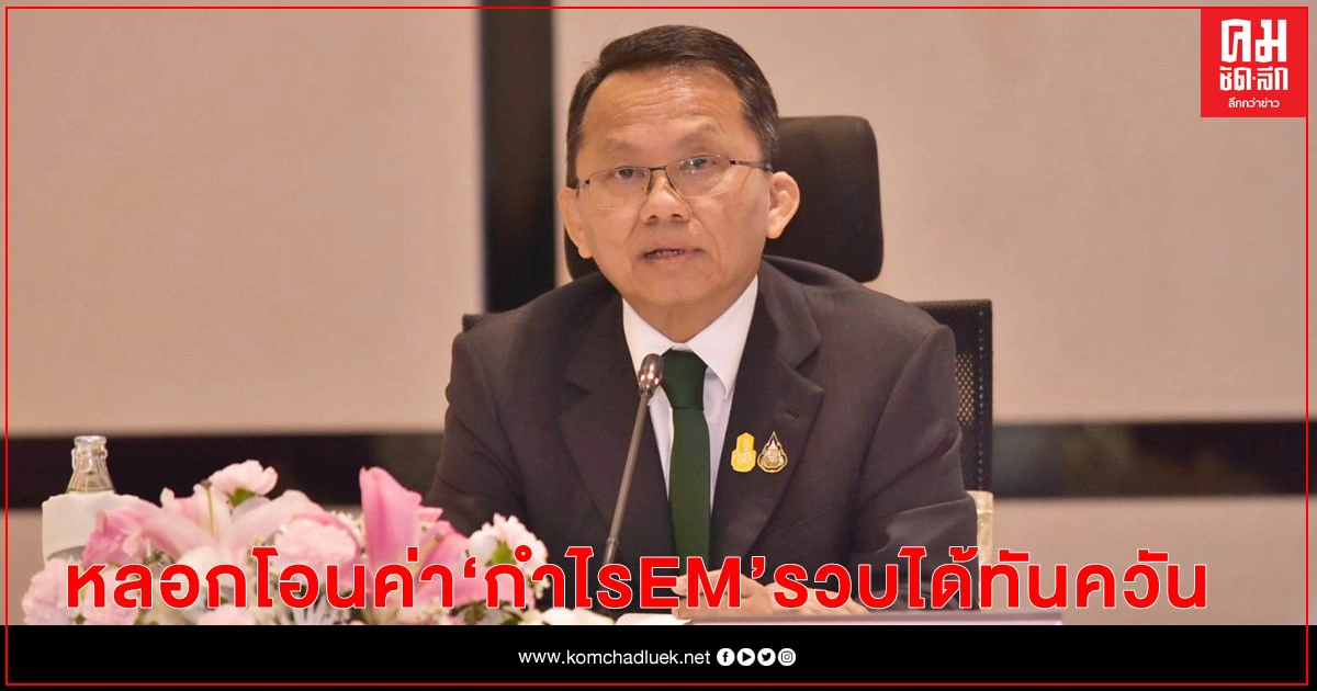 "ดีเอสไอ-ตร." ตามตัวหนุ่มหลอกยายวัย77 ปีโอนค่ากำไร EM ได้ทันควัน "ดีเอสไอ-ตร." ตามตัวหนุ่มหลอกยายวัย77 ปีโอนค่ากำไร EM ได้ทันควัน