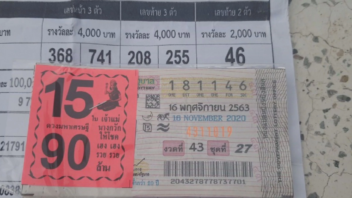 เจ๊อ๋อ
