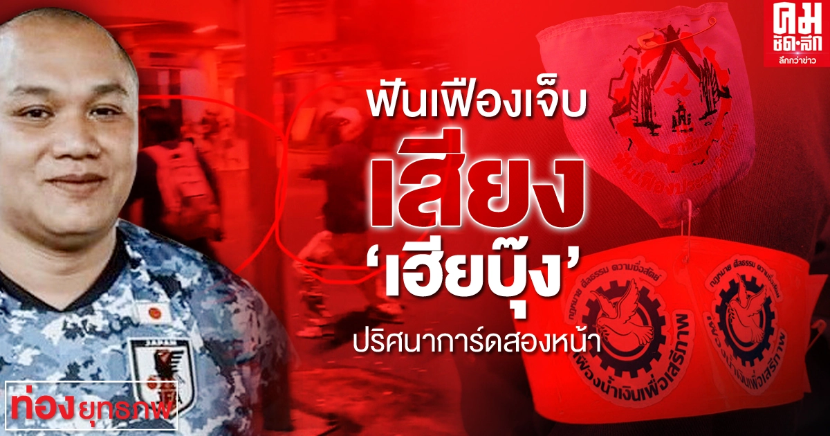 ฟันเฟืองเจ็บ เสียง "เฮียบุ๊ง" ปริศนาการ์ดสองหน้า ฟันเฟืองเจ็บ เสียง "เฮียบุ๊ง" ปริศนาการ์ดสองหน้า