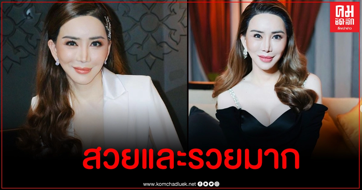 ฮือฮา แอน จักรพงษ์ ติดท็อป 5 สาวข้ามเพศที่รวยที่สุดในโลก ฮือฮา แอน จักรพงษ์ ติดท็อป 5 สาวข้ามเพศที่รวยที่สุดในโลก