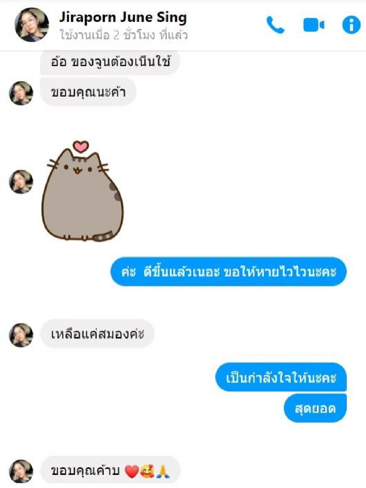 สุดอาลัย เปิดแชต จูน จิราภรณ์ แม้ป่วยหนักแต่มอบพลังบวกมหาศาลให้เพื่อนๆ