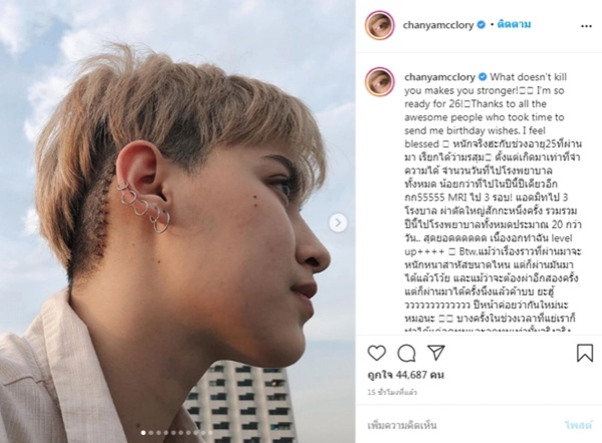 นิ้ง ชัญญา