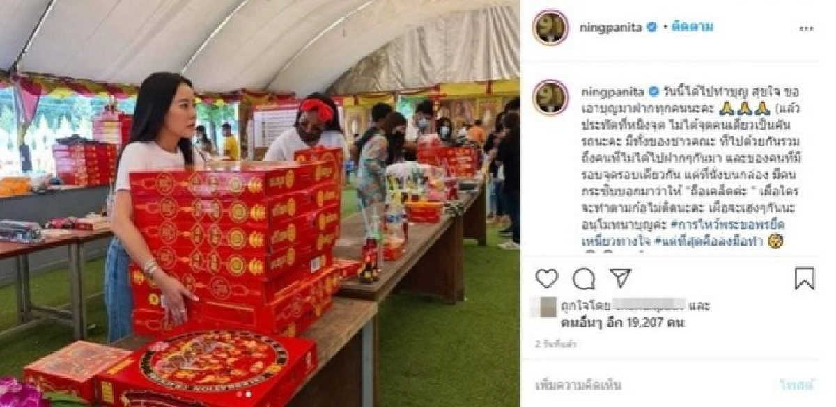 "หนิง"แอบเคือง"มดดำ" หลังทักเตือนสติจนโดนถล่มด่า ล่าสุดเคลียร์ใจกันแล้ว