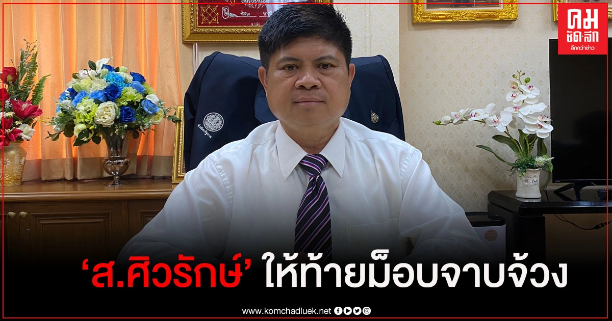 "แรมโบ้" สวน "ส.ศิวรักษ์" เข้าร่วมชุมนุมเป็นการให้ท้ายกลุ่มผู้ชุมนุมจาบจ้วงสถาบัน 