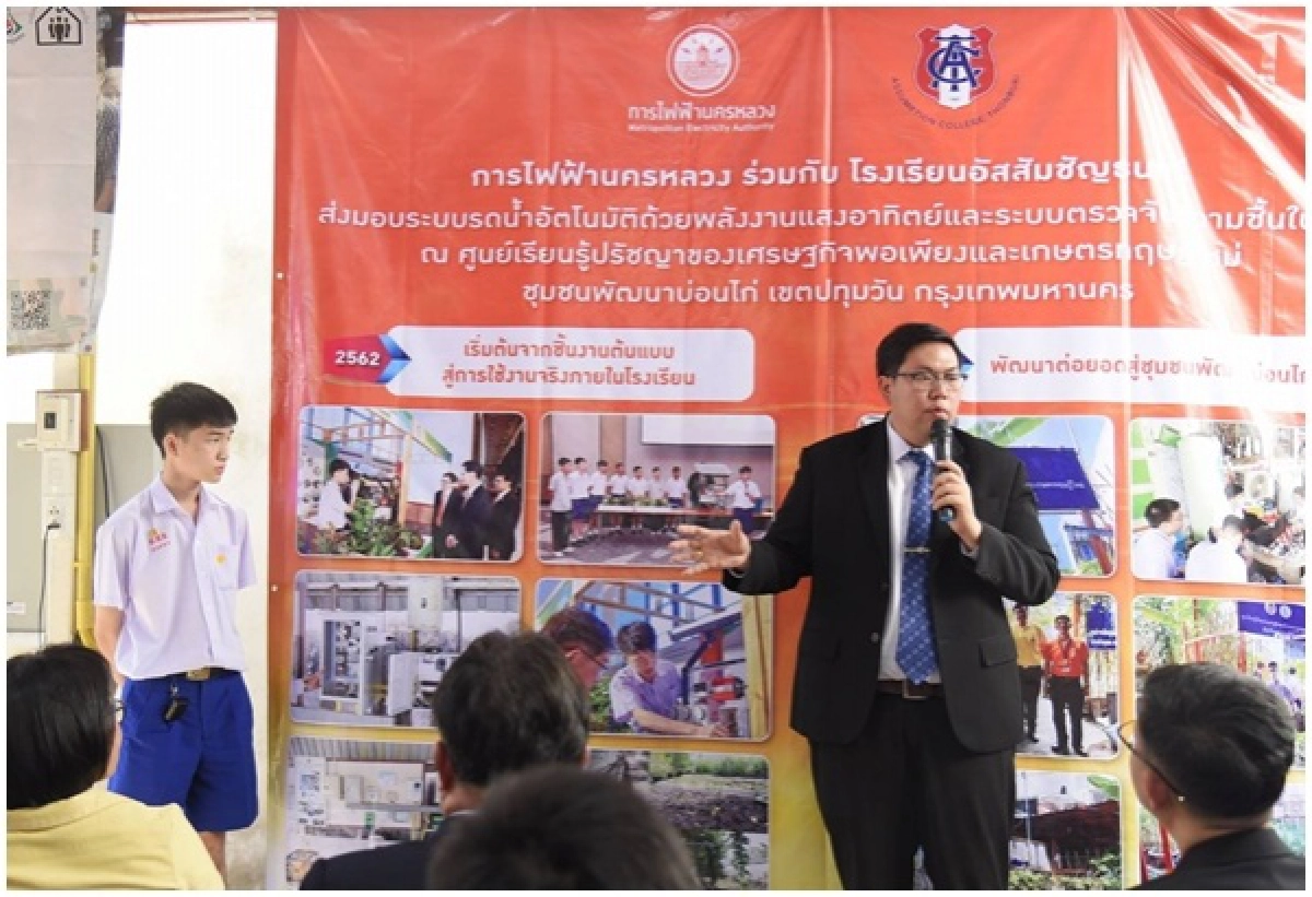 MEA ต่อยอดพัฒนานวัตกรรม ในชุมชนพัฒนาบ่อนไก่ หนุนชุมชนเข้มแข็ง