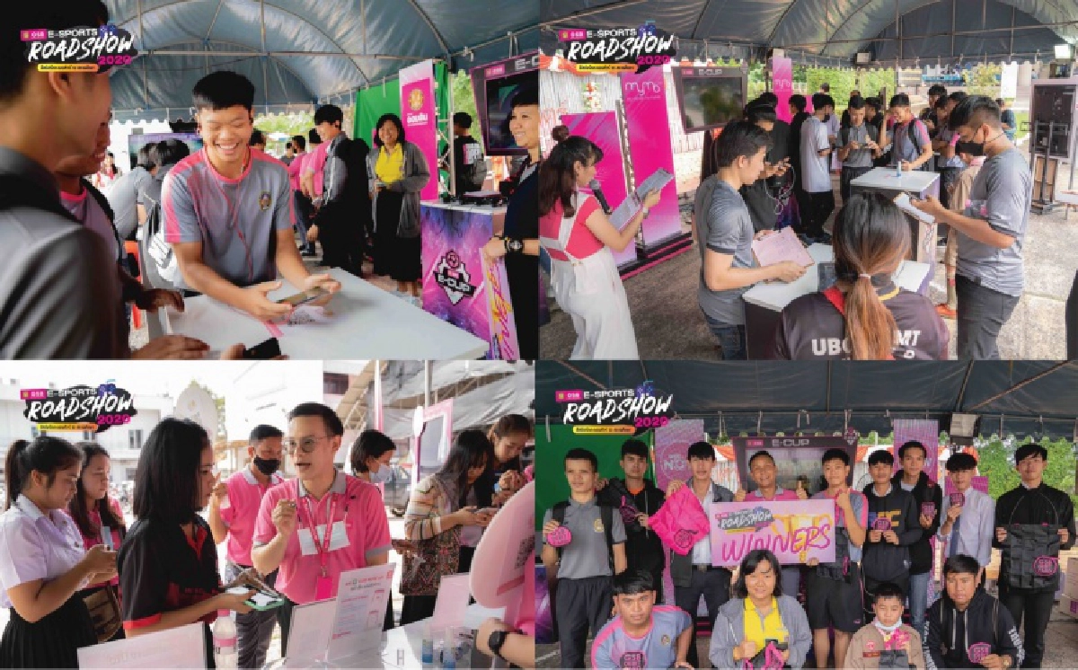 "ออมสิน" จัดโรดโชว์ GSB ESPORTS ดันเยาวชนสู่สนามอีสปอร์ตระดับโลก หวังปลูกฝังวินัยออมเงิน