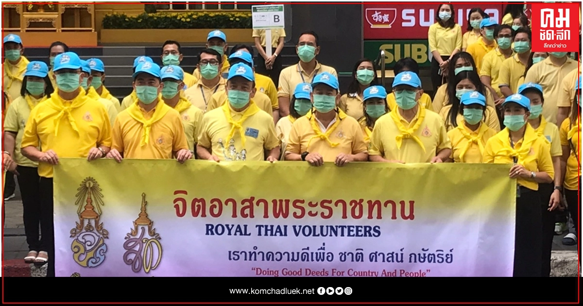 จิตอาสา CP-CPF ทั่วไทย พร้อมใจบำเพ็ญสาธารณประโยชน์ "เราทำความดี เพื่อชาติ ศาสน์ กษัตริย์" จิตอาสา CP-CPF ทั่วไทย พร้อมใจบำเพ็ญสาธารณประโยชน์ "เราทำความดี เพื่อชาติ ศาสน์ กษัตริย์"