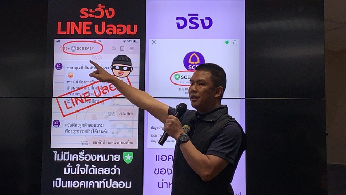 ปอท. แถลงรวบเยาวชนร่วมแก๊งสแกมเมอร์ หลอกเอารหัสotpไปยึดอี-แบงค์กิ้งถอนเงินบัญชีเหยื่อสูญนับล้านบาท