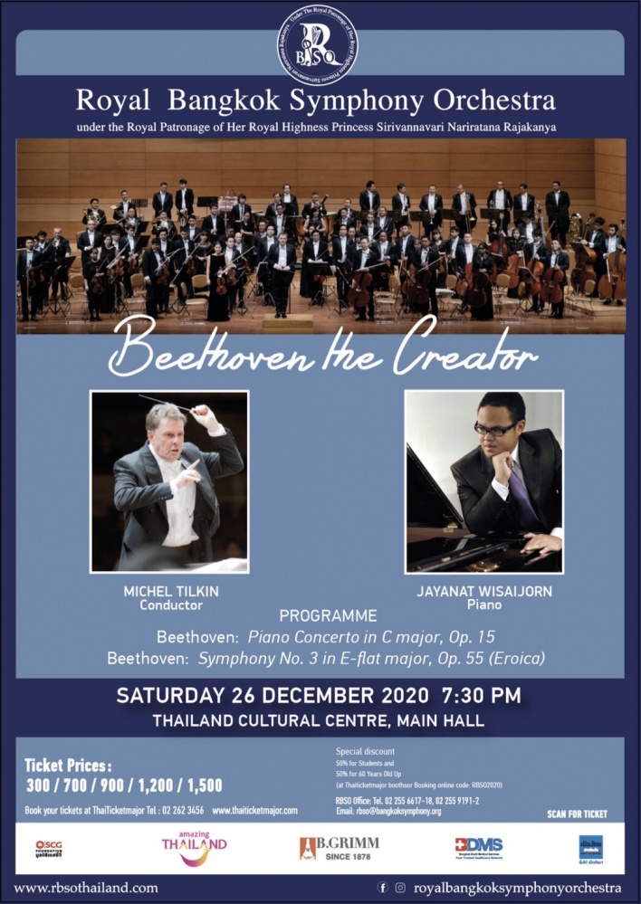 RBSO จัดคอนเสิร์ต "Beethoven the Creator" 