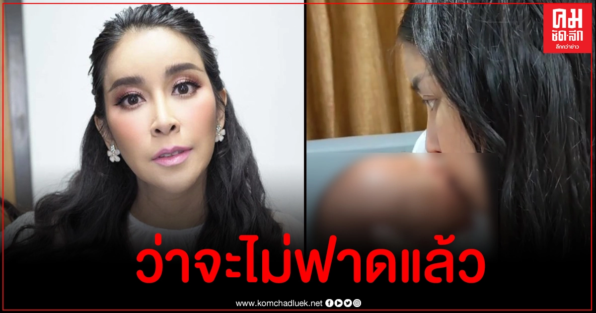 ใหม่ สุคนธวา ปรี๊ด ถูกเตือนอย่าจุ๊บลูกลั่น "สรุปลูกดิฉันหรือลูกคุณ" ใหม่ สุคนธวา ปรี๊ด ถูกเตือนอย่าจุ๊บลูกลั่น "สรุปลูกดิฉันหรือลูกคุณ"