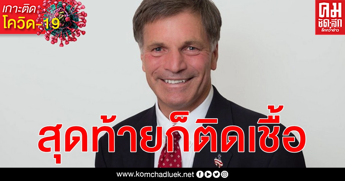 อีก 1 ผู้ว่าการรัฐ ปฏิเสธออกกฎสวมหน้ากากอนามัย สุดท้ายผลตรวจ โควิด-19 เป็นบวก