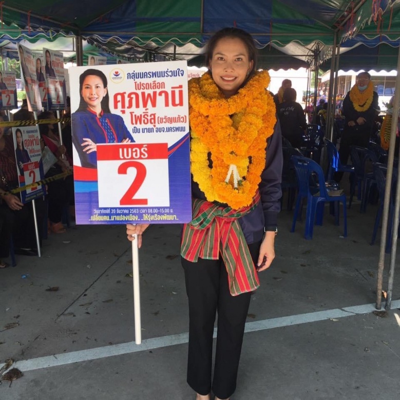 อบจ.อำพราง  พรรครัฐบาล  ไม่เปิดหน้าชก