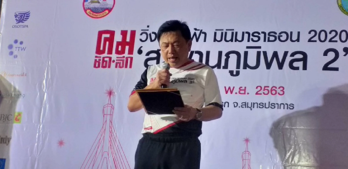 คม ชัด ลึก วิ่งลอยฟ้า  มินิมาราธอน 2020 สะพานภูมิพล 2