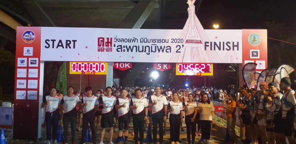 คม ชัด ลึก วิ่งลอยฟ้า  มินิมาราธอน 2020 สะพานภูมิพล 2