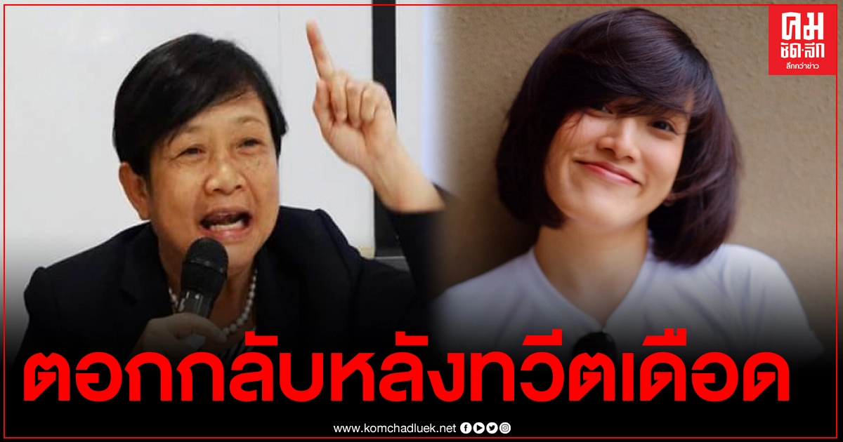 "ฟองสนาน จามรจันทร์" ตอกกลับ "จอมขวัญ"หลังทวีตเดือด เราไม่ได้อยู่ในสังคมที่คนพูดได้เท่ากัน "ฟองสนาน จามรจันทร์" ตอกกลับ "จอมขวัญ"หลังทวีตเดือด เราไม่ได้อยู่ในสังคมที่คนพูดได้เท่ากัน