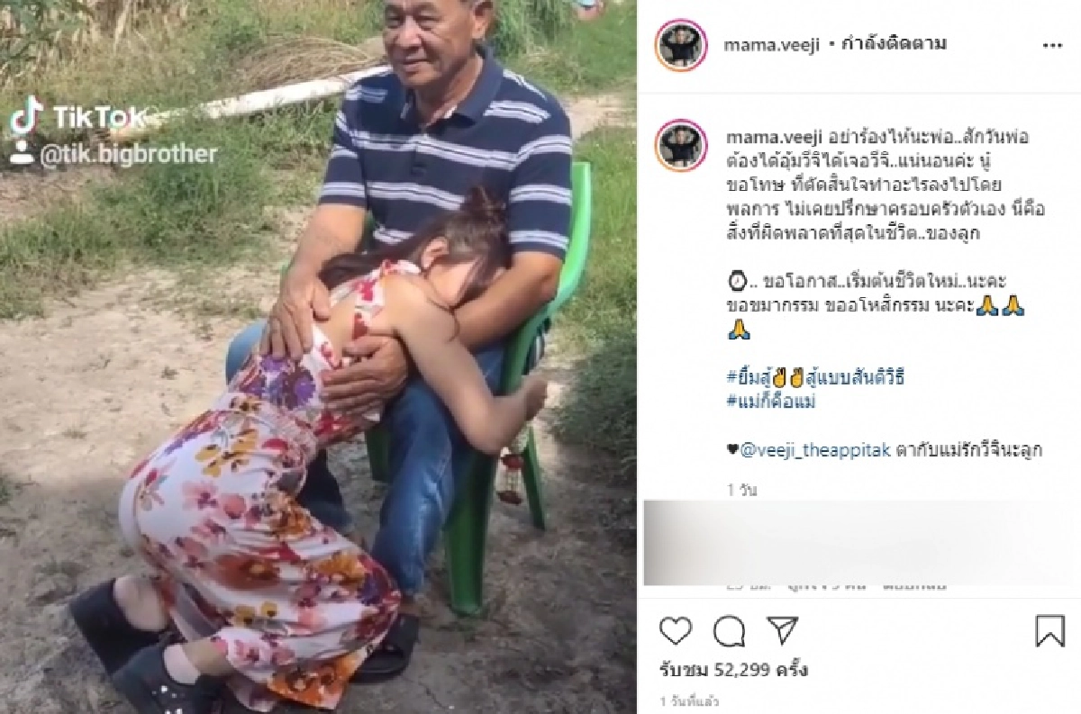 "ติ๊ก บิ๊กบราเธอร์" ปล่อยโฮก้มกราบเท้าพ่อ ขอโทษพ่อ สักวันพ่อต้องได้อุ้มหลาน นี่คือสิ่งที่พลาดที่สุดในชีวิตลูก 