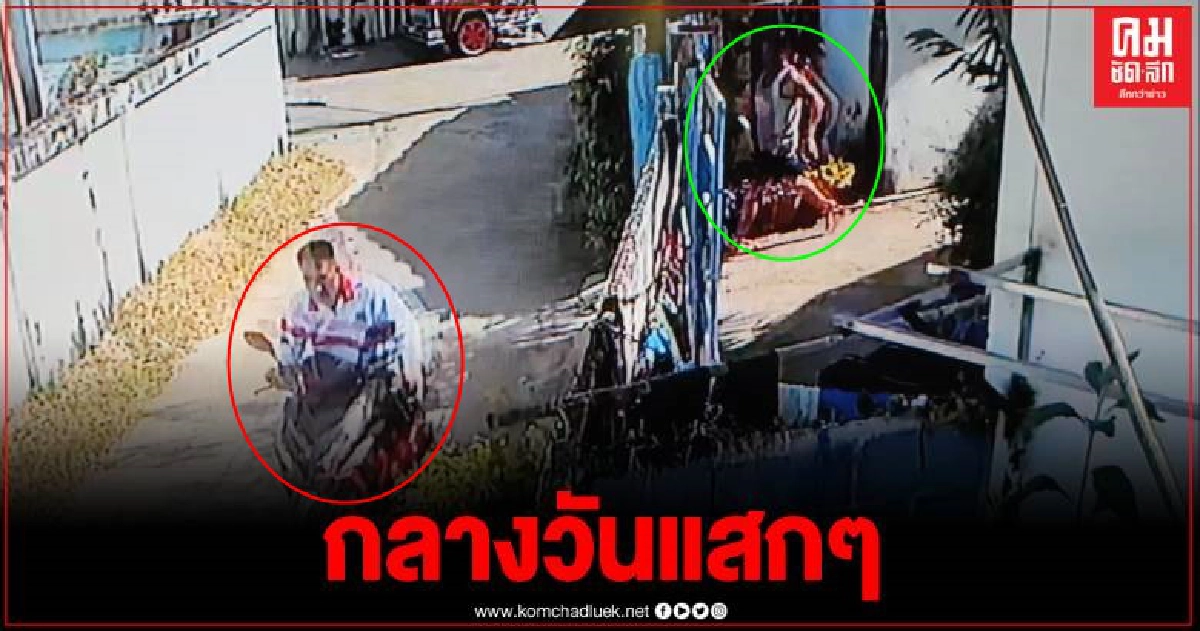 ตร.เปิดวงจรปิด ล่าไอ้หน้าบากวิ่งราวทรัพย์ ถึงในห้องพัก