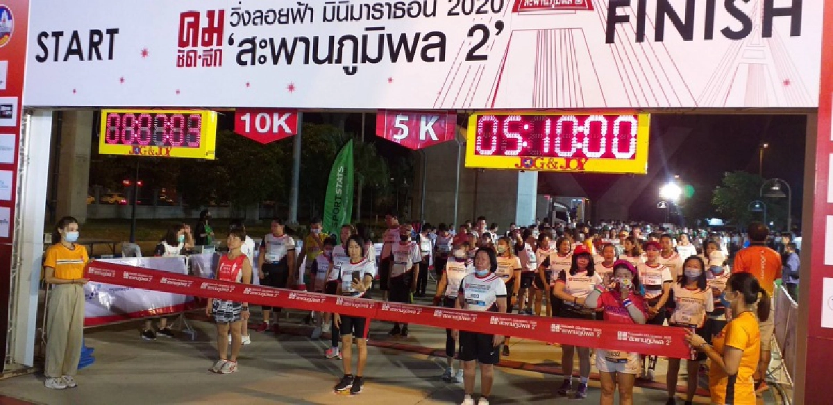 คม ชัด ลึก วิ่งลอยฟ้า  มินิมาราธอน 2020 สะพานภูมิพล 2