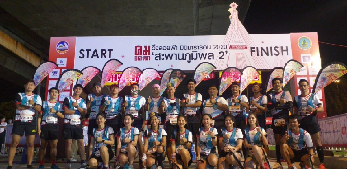 คม ชัด ลึก วิ่งลอยฟ้า  มินิมาราธอน 2020 สะพานภูมิพล 2
