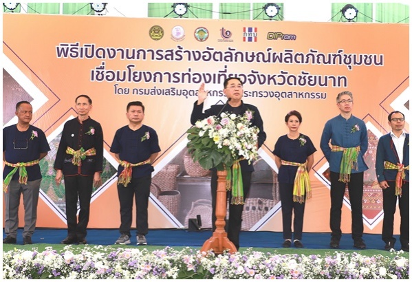"อนุชา" ลงพื้นที่ชัยนาท คิกออฟ โปรเจกต์ ลุยปั้นแบรนด์ชุมชน