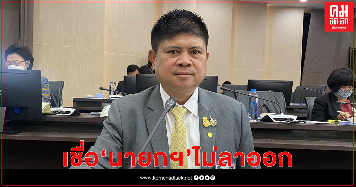 "แรมโบ้" เชื่อนายกฯไม่ลาออกเพื่อสนองความต้องการของคนเห็นแก่ตัว ทำลายชาติ บ้านเมือง